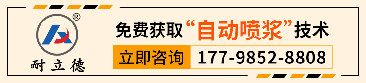 噴漿機(jī)器人