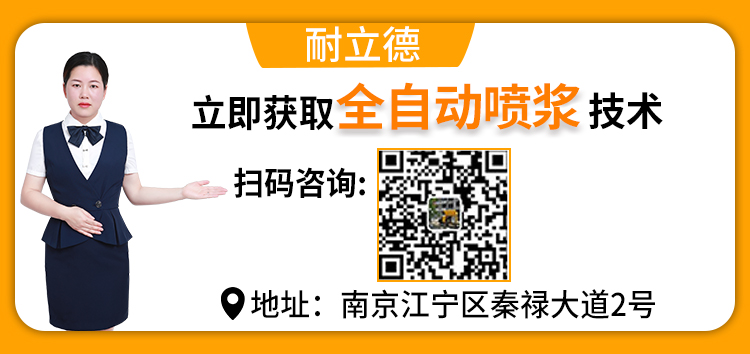 噴漿機(jī)器人