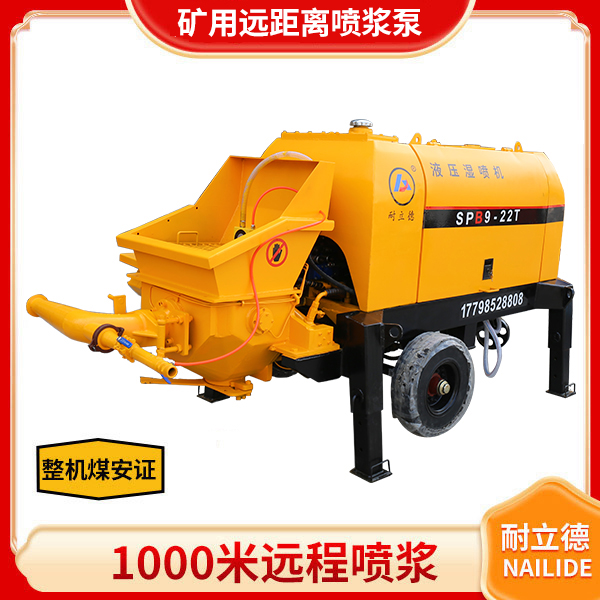 礦用遠(yuǎn)距離噴漿泵.jpg