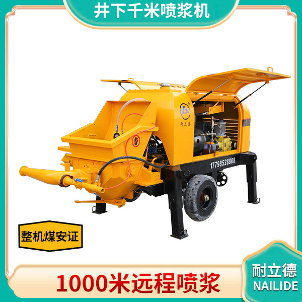 井下千米噴漿機.jpg 井下千米噴漿機.jpg