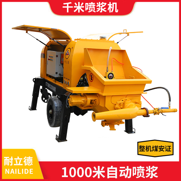 千米噴漿機(jī).jpg 千米噴漿機(jī).jpg