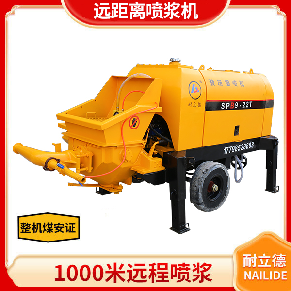 遠距離噴漿機特點.jpg 遠距離噴漿機特點.jpg