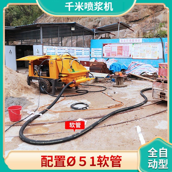 千米噴漿機生產廠家設備.jpg 千米噴漿機生產廠家設備.jpg