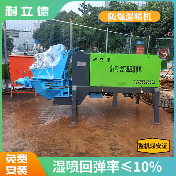 膠輪防爆濕噴機.jpg 膠輪防爆濕噴機.jpg
