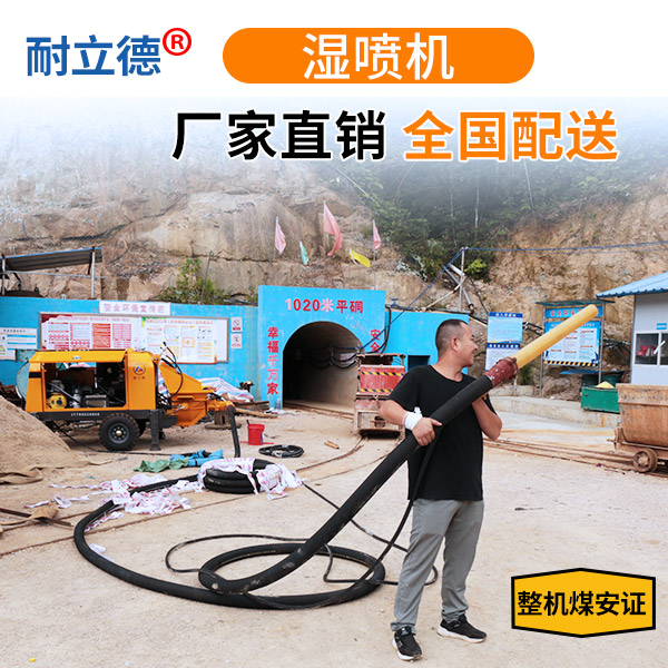 履帶式濕噴機(jī).jpg 履帶式濕噴機(jī).jpg