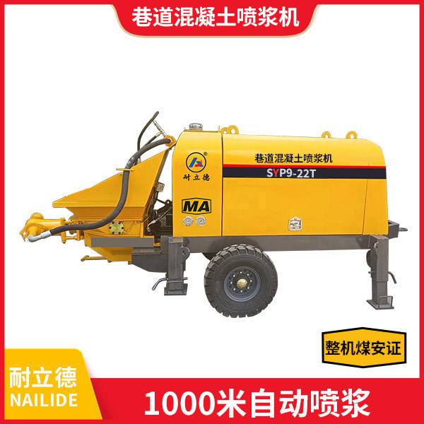 巷道混凝土噴漿機.jpg 巷道混凝土噴漿機.jpg
