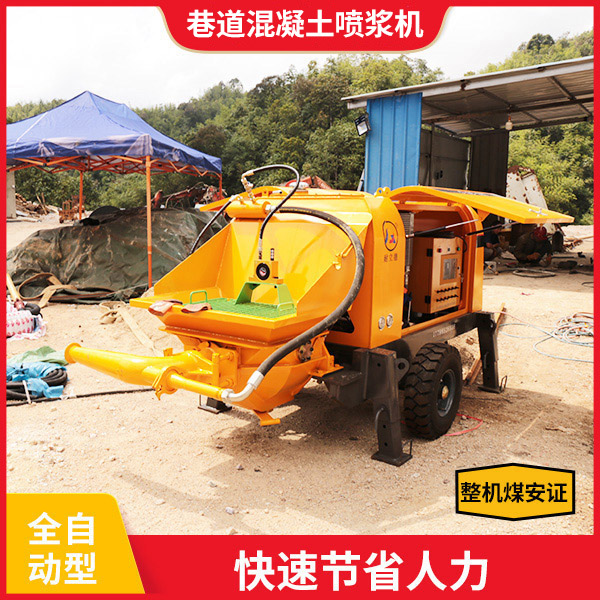 巷道混凝土噴漿機.jpg 巷道混凝土噴漿機.jpg