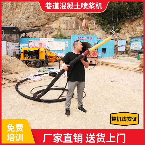 巷道混凝土噴漿機(jī).jpg 巷道混凝土噴漿機(jī).jpg