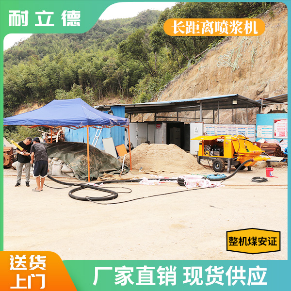 遠距離噴漿機.jpg 遠距離噴漿機.jpg