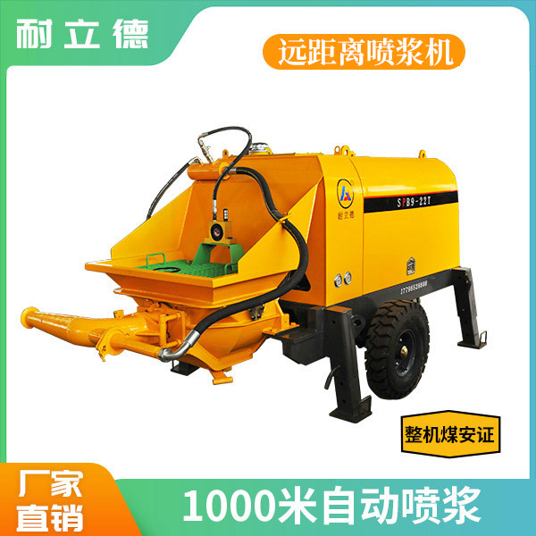 遠距離濕式噴漿機.jpg 遠距離濕式噴漿機.jpg