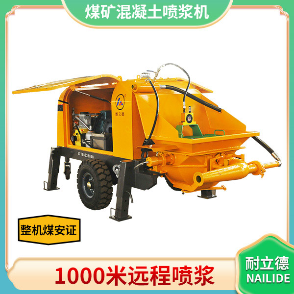 煤礦混凝土噴射機(jī).jpg 煤礦混凝土噴射機(jī).jpg