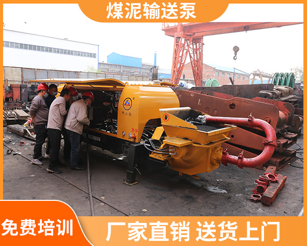 煤泥泵送機(jī).jpg
