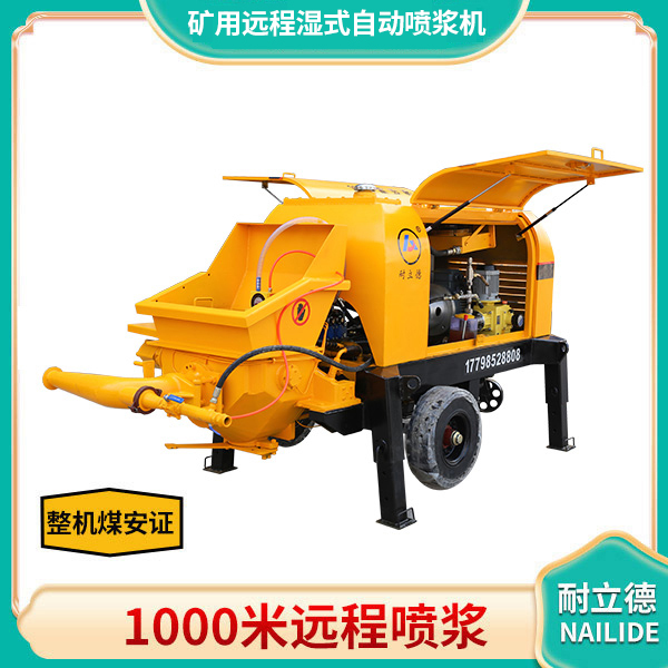 礦井用噴漿機(jī).jpg 礦井用噴漿機(jī).jpg