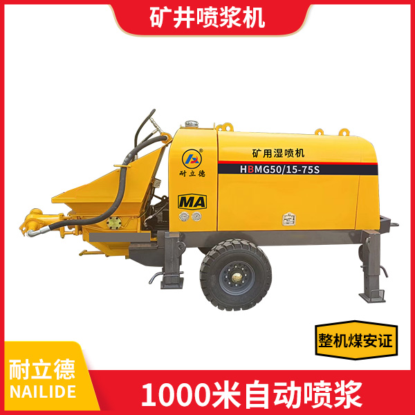 礦井噴漿設(shè)備.jpg 礦井噴漿設(shè)備.jpg