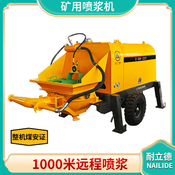 礦用噴漿車設(shè)備.jpg 礦用噴漿車設(shè)備.jpg