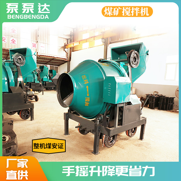 防爆攪拌機(jī).jpg