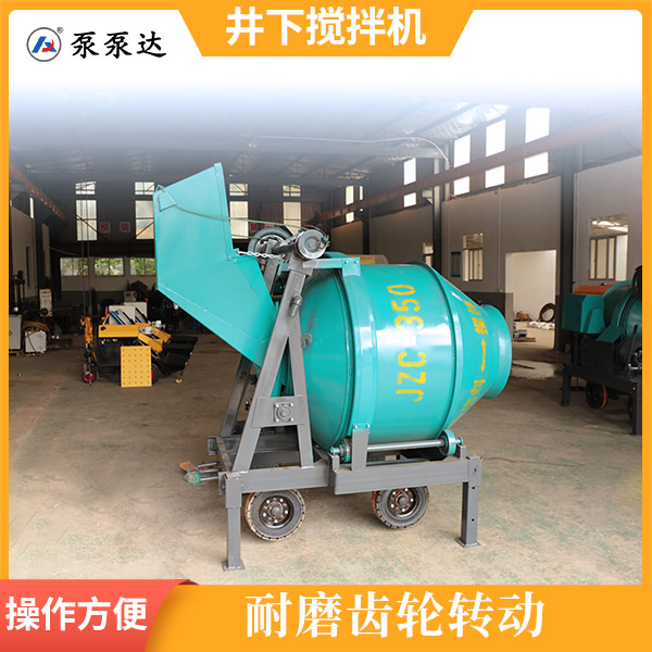 防爆混凝土攪拌機(jī).jpg
