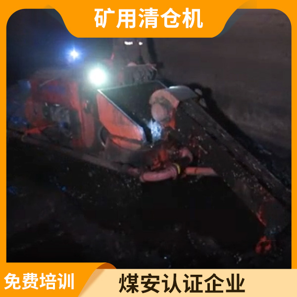 煤倉自動清倉機.jpg 煤倉自動清倉機.jpg