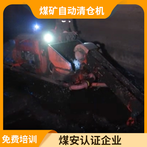 煤礦井下清淤清倉機(jī).jpg