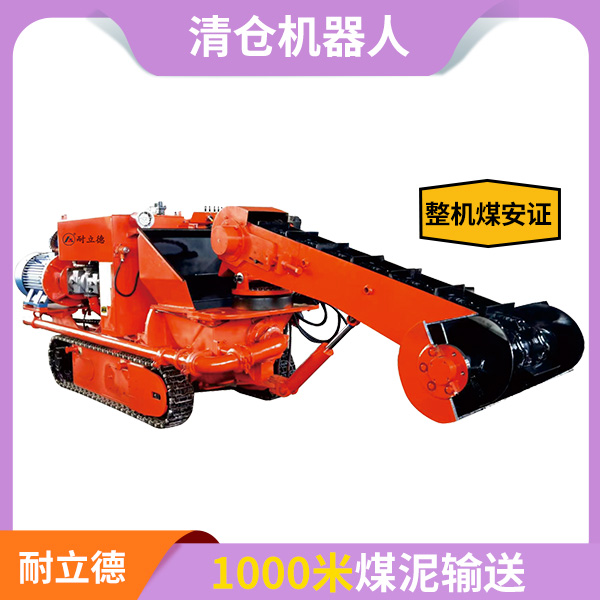 全自動清倉機器人.jpg 全自動清倉機器人.jpg