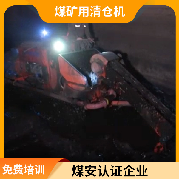 煤倉(cāng)清理機(jī)器人.jpg 煤倉(cāng)清理機(jī)器人.jpg