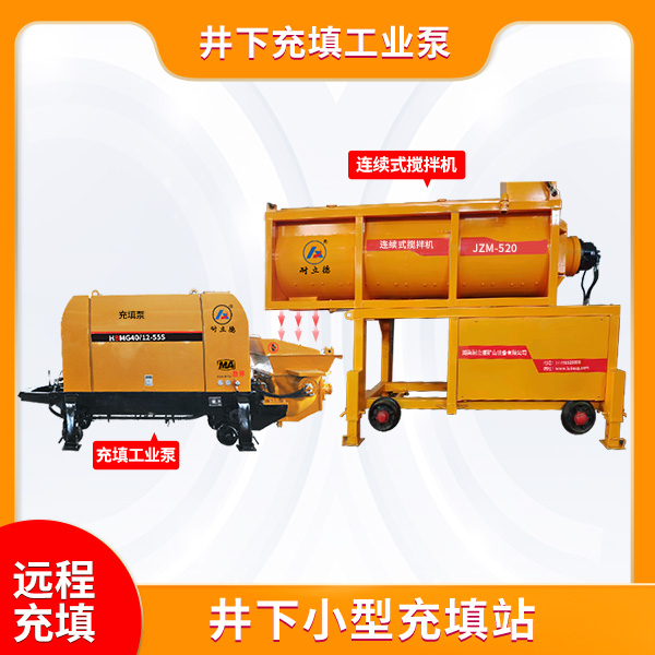 鐵礦充填設備.jpg 鐵礦充填設備.jpg