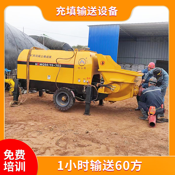 煤礦充填灌漿設(shè)備.jpg 煤礦充填灌漿設(shè)備.jpg