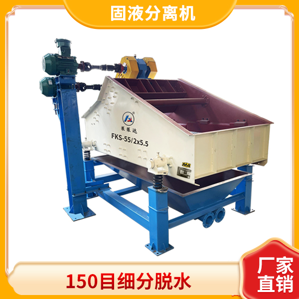 煤泥脫水機(jī).jpg