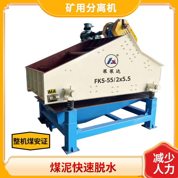 礦山尾礦分離機(jī).jpg 礦山尾礦分離機(jī).jpg