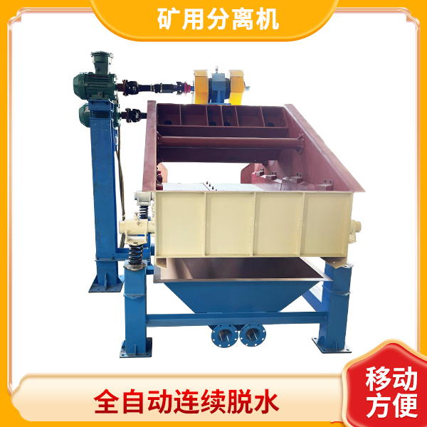 礦山尾礦分離機(jī).jpg 礦山尾礦分離機(jī).jpg