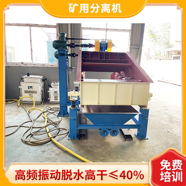 水煤分離機(jī).jpg