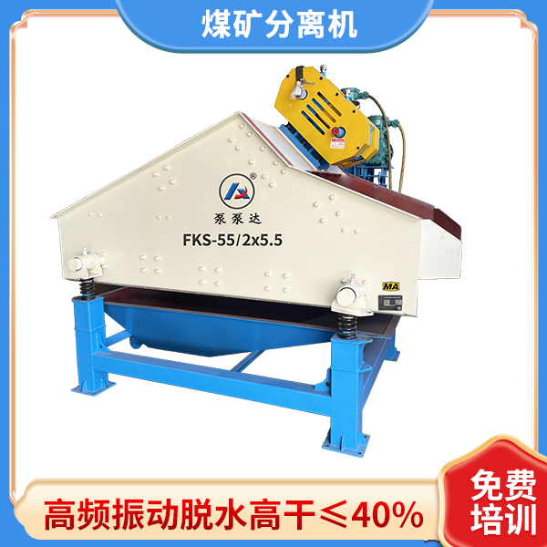  水煤漿分離機.jpg