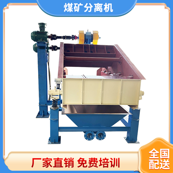 煤泥干濕分離機(jī).jpg