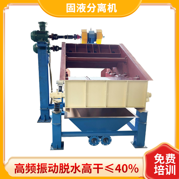  泥煤固液分離機(jī).jpg
