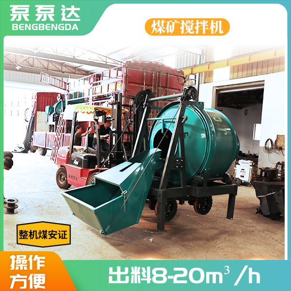 防爆混凝土攪拌機(jī).jpg