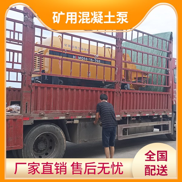 礦用混凝土輸送泵.jpg 礦用混凝土輸送泵.jpg