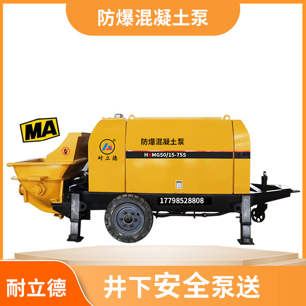 井下防爆混凝土輸送泵.jpg 井下防爆混凝土輸送泵.jpg