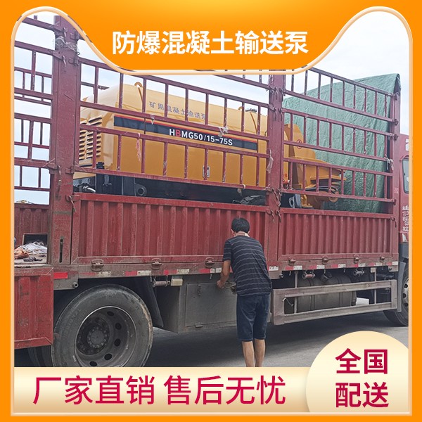 煤礦井下專(zhuān)用混凝土泵.jpg