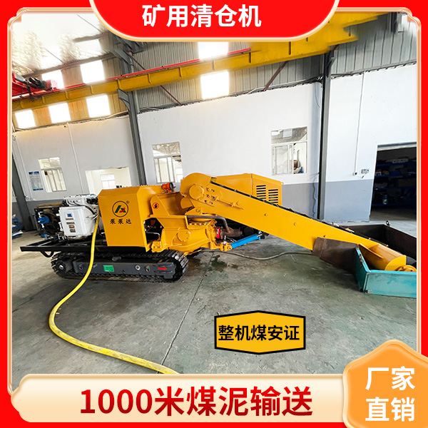 刮板式清倉機(jī).jpg 刮板式清倉機(jī).jpg