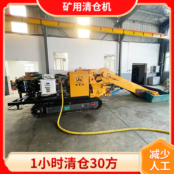 煤礦井下水倉(cāng)清倉(cāng)機(jī).jpg