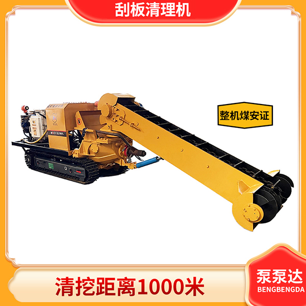 煤礦井下水倉(cāng)清倉(cāng)機(jī).jpg