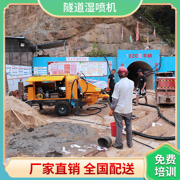 巷道濕噴機(jī).jpg