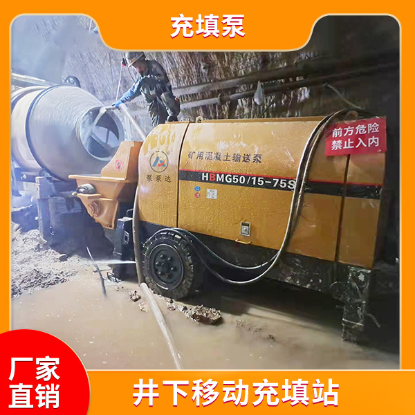 充填灌漿泵.jpg 充填灌漿泵.jpg