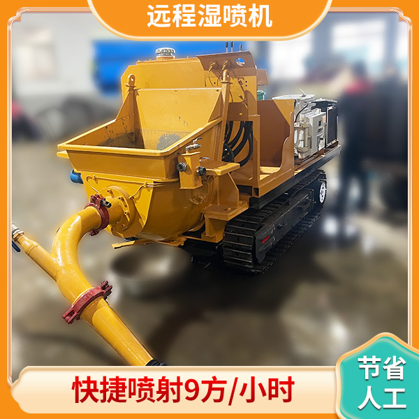 遠(yuǎn)距離噴漿機(jī).jpg