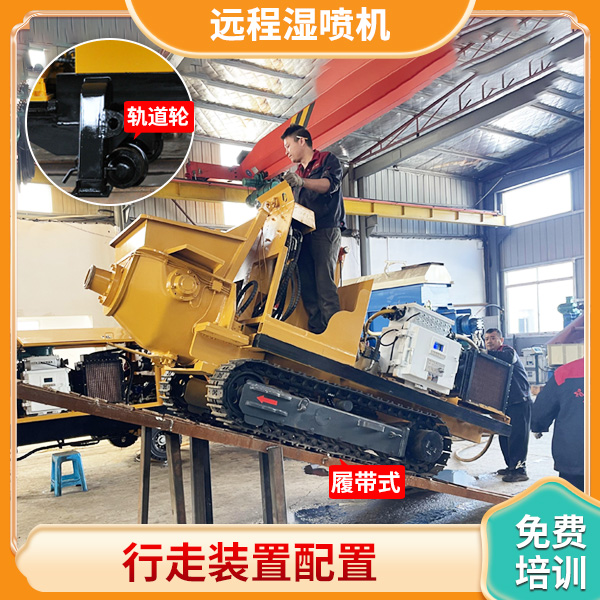 遠(yuǎn)距離噴漿機(jī).jpg