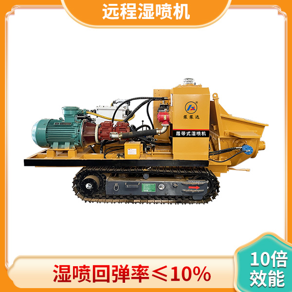遠(yuǎn)距離噴漿機(jī).jpg