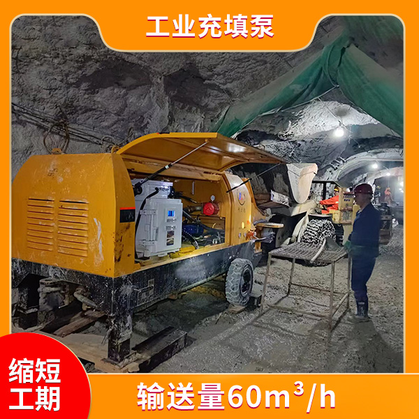 礦用矸石充填泵.jpg