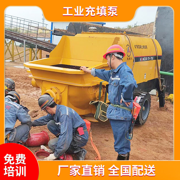 泥漿充填設(shè)備.jpg