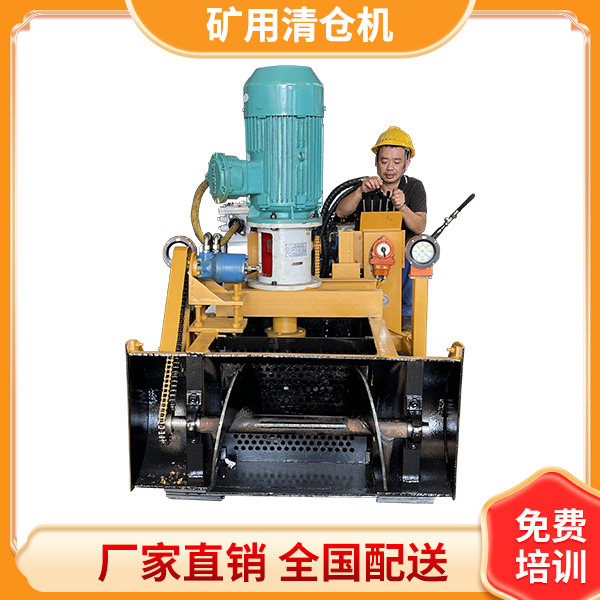 煤礦用大功率清倉(cāng)機(jī).jpg