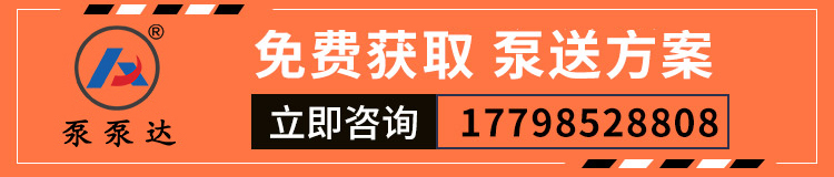 遠(yuǎn)程輸送泵